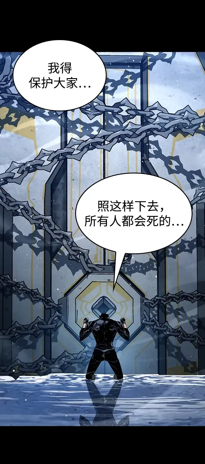 第173话-靠神级天赋无限成长-Fleecy cloud,2love/SHYATAN（第14张）
