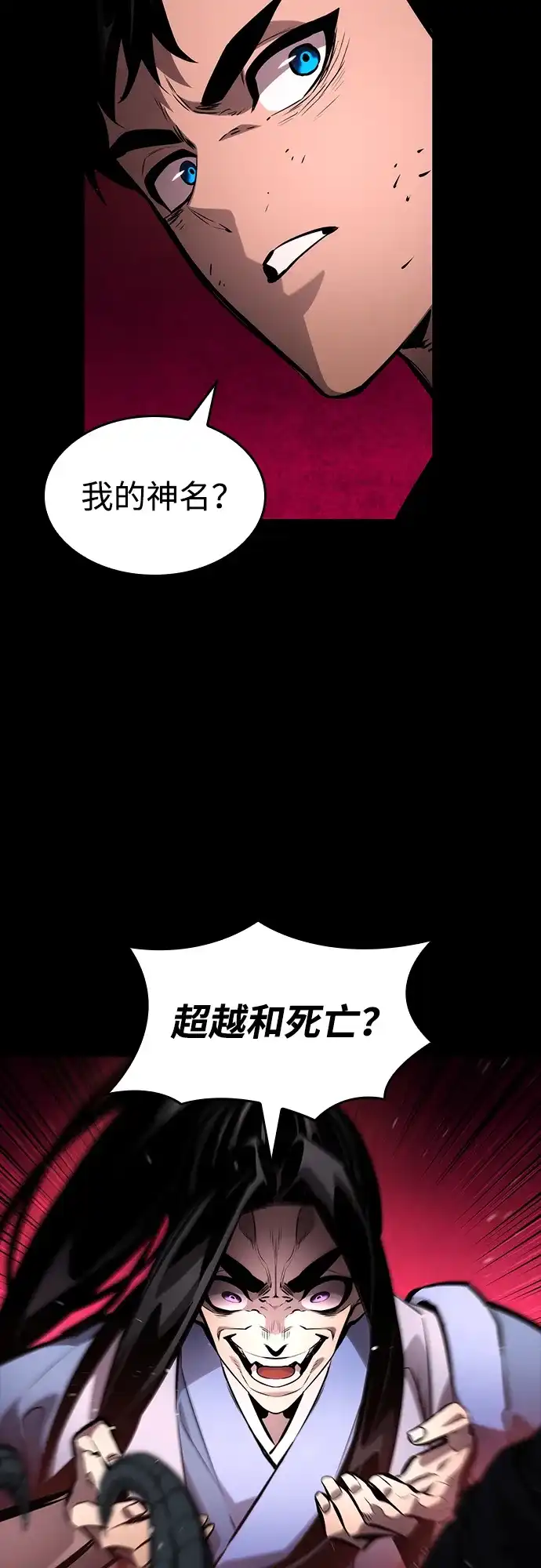 第173话-靠神级天赋无限成长-Fleecy cloud,2love/SHYATAN（第19张）