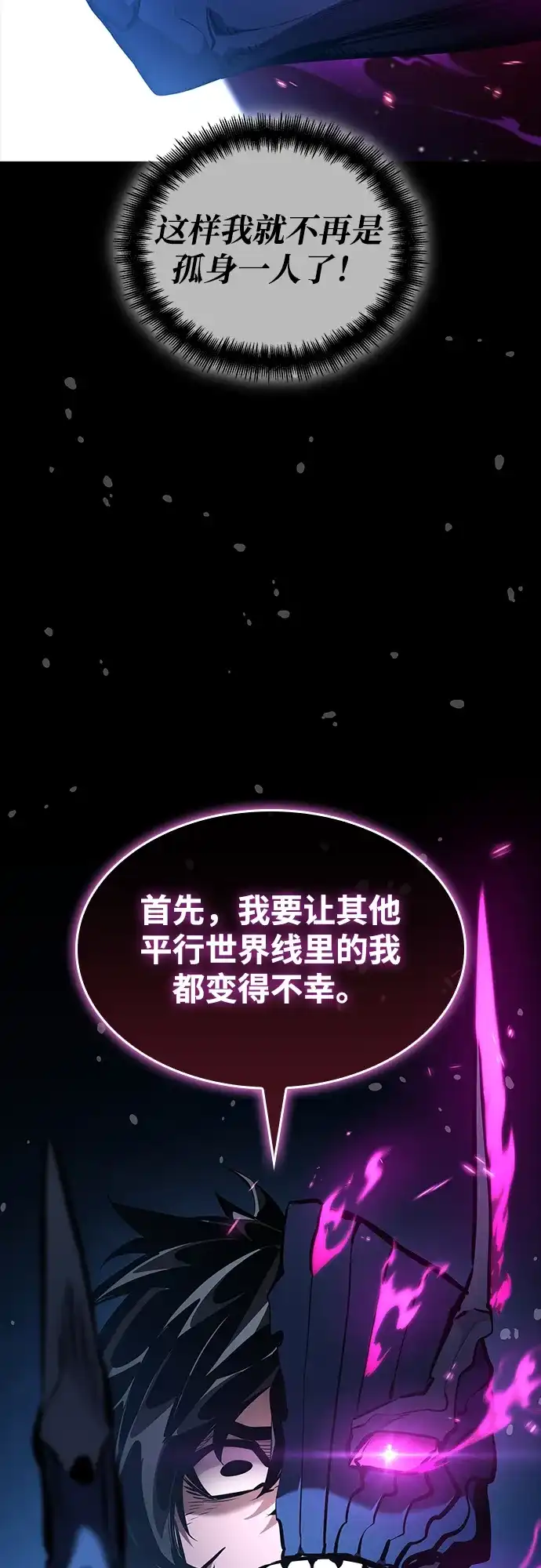 第174话-靠神级天赋无限成长-Fleecy cloud,2love/SHYATAN（第69张）