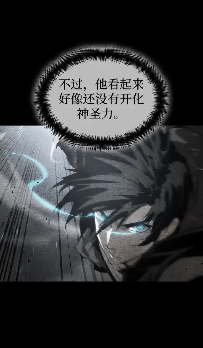 第174话-靠神级天赋无限成长-Fleecy cloud,2love/SHYATAN（第66张）