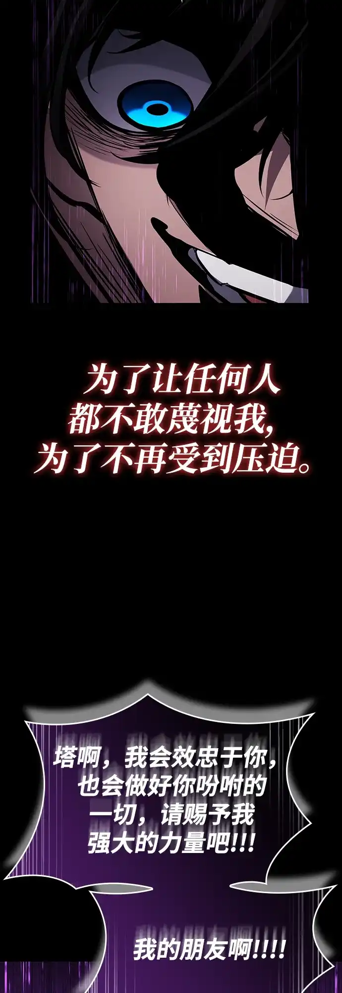 第174话-靠神级天赋无限成长-Fleecy cloud,2love/SHYATAN（第12张）