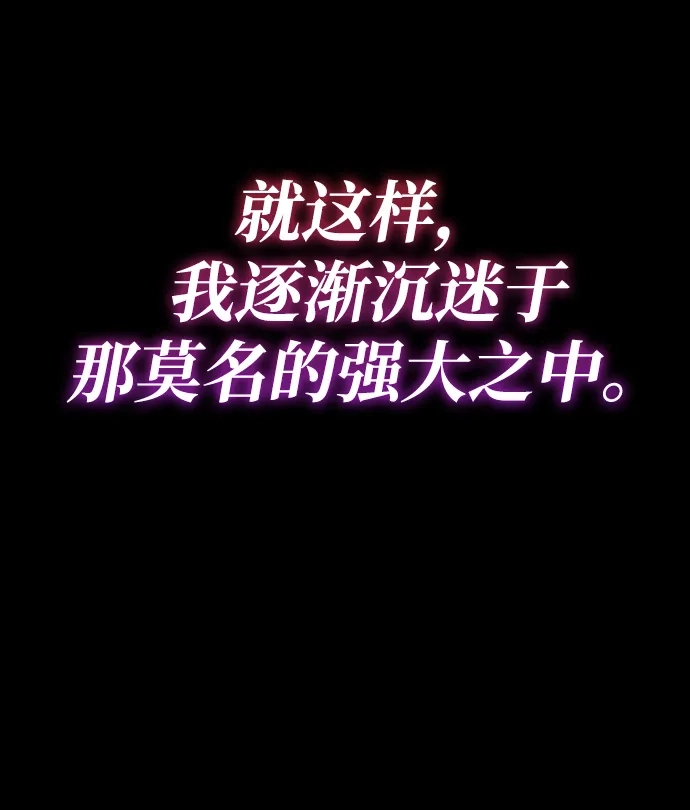 第174话-靠神级天赋无限成长-Fleecy cloud,2love/SHYATAN（第14张）