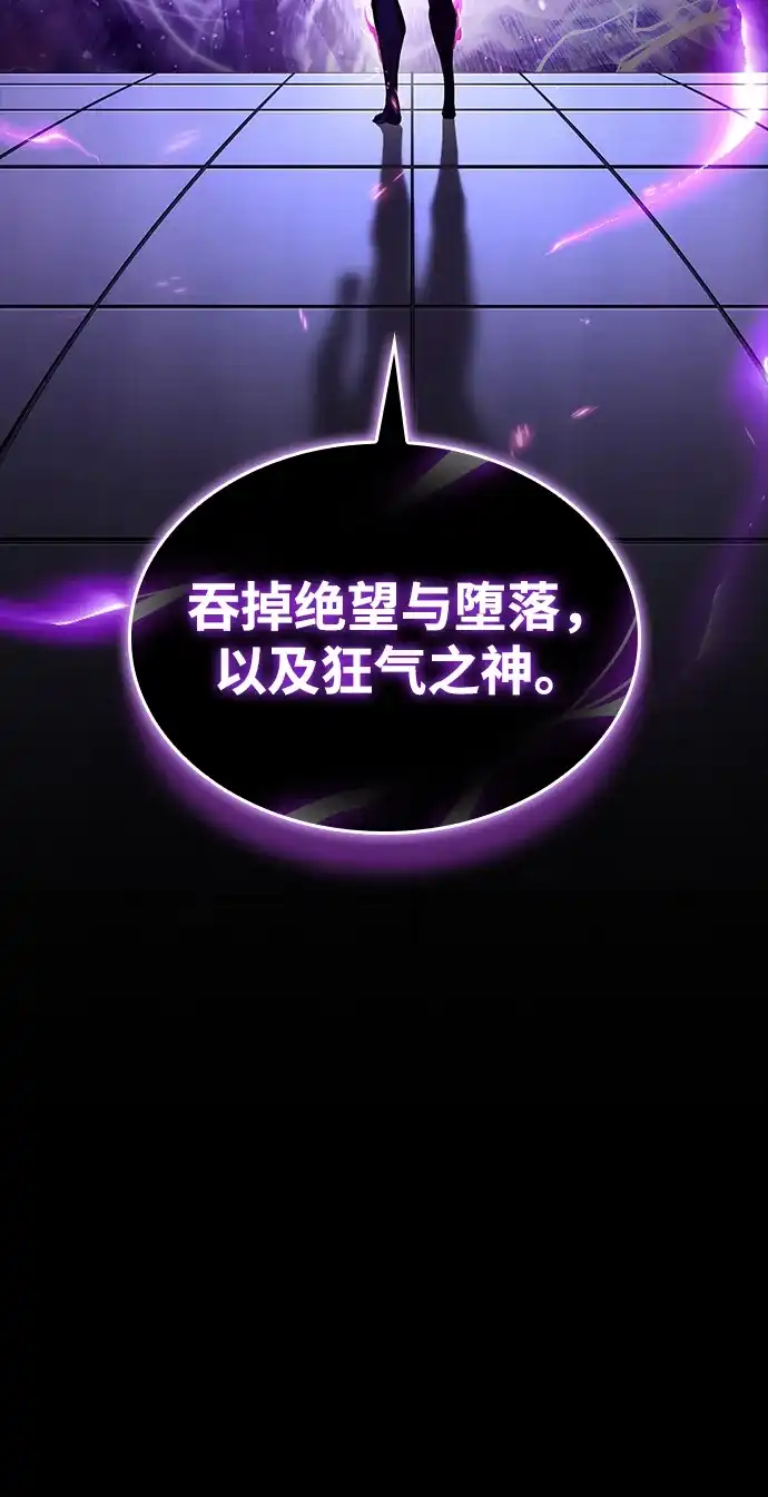 第174话-靠神级天赋无限成长-Fleecy cloud,2love/SHYATAN（第75张）