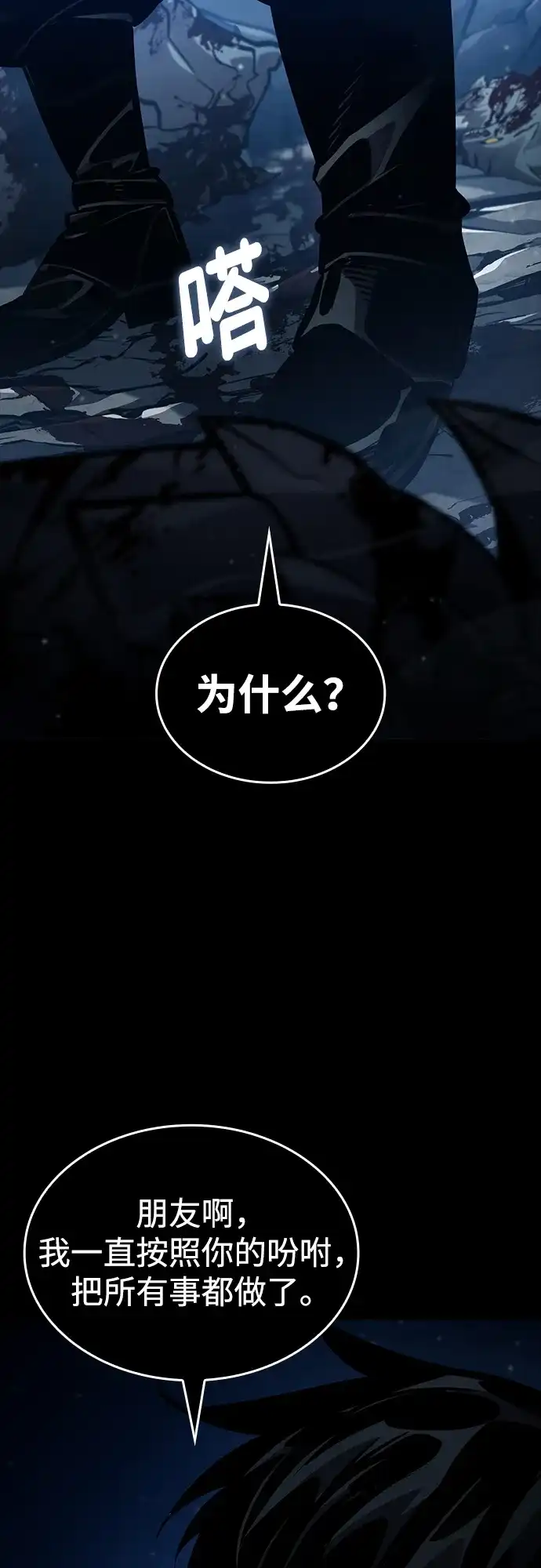 第174话-靠神级天赋无限成长-Fleecy cloud,2love/SHYATAN（第3张）