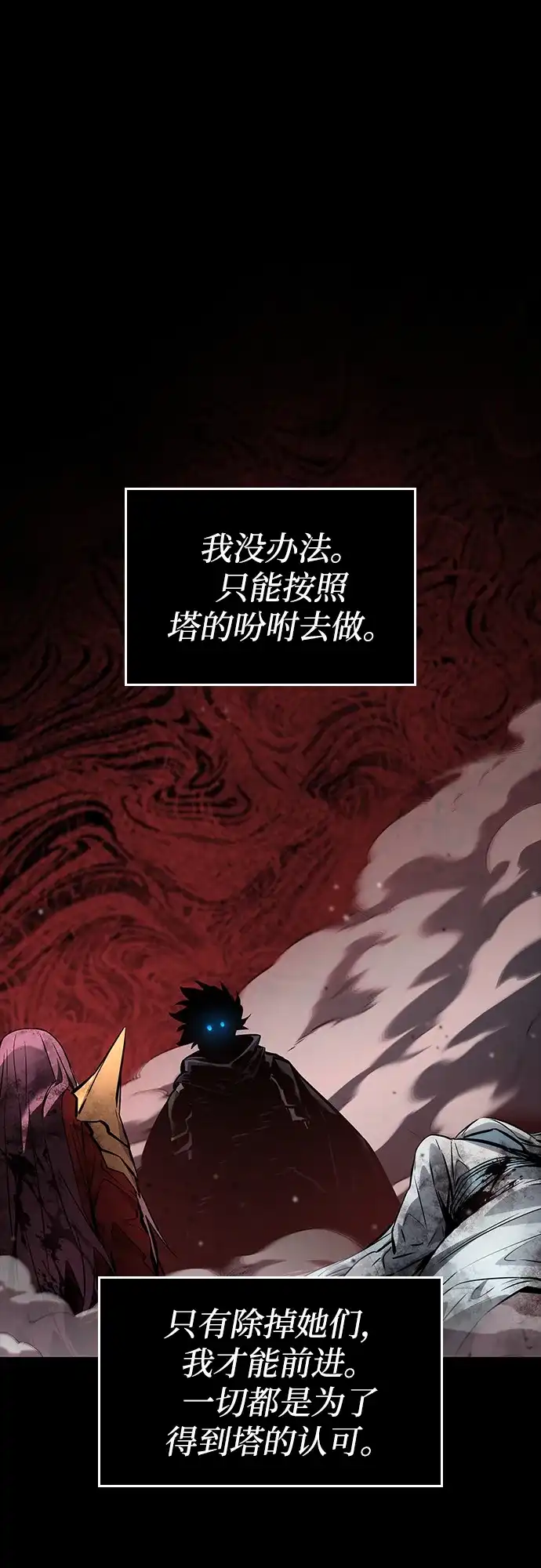第174话-靠神级天赋无限成长-Fleecy cloud,2love/SHYATAN（第19张）