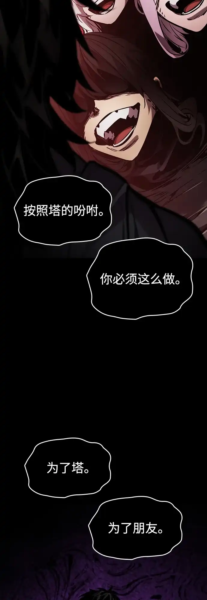 第174话-靠神级天赋无限成长-Fleecy cloud,2love/SHYATAN（第41张）