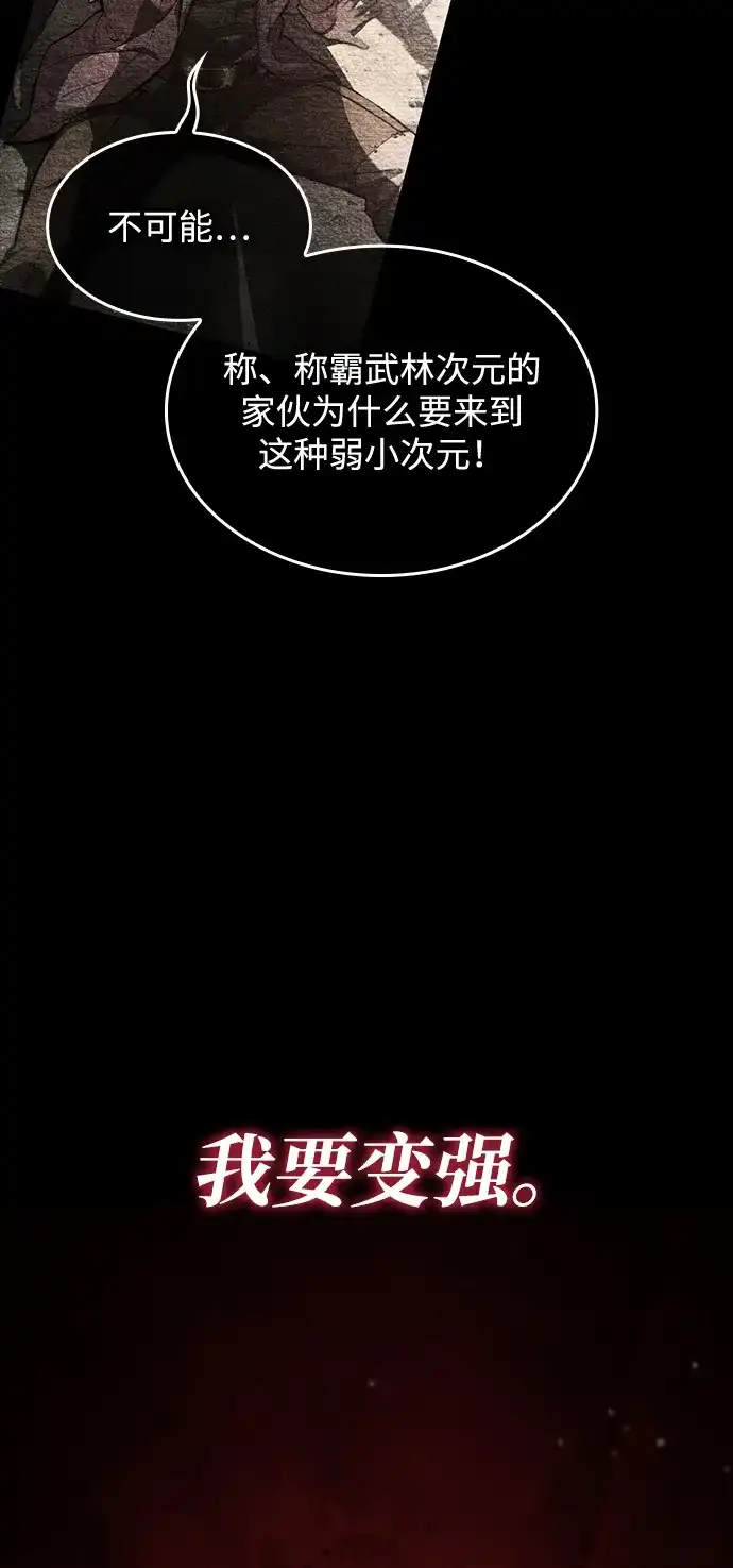 第174话-靠神级天赋无限成长-Fleecy cloud,2love/SHYATAN（第23张）