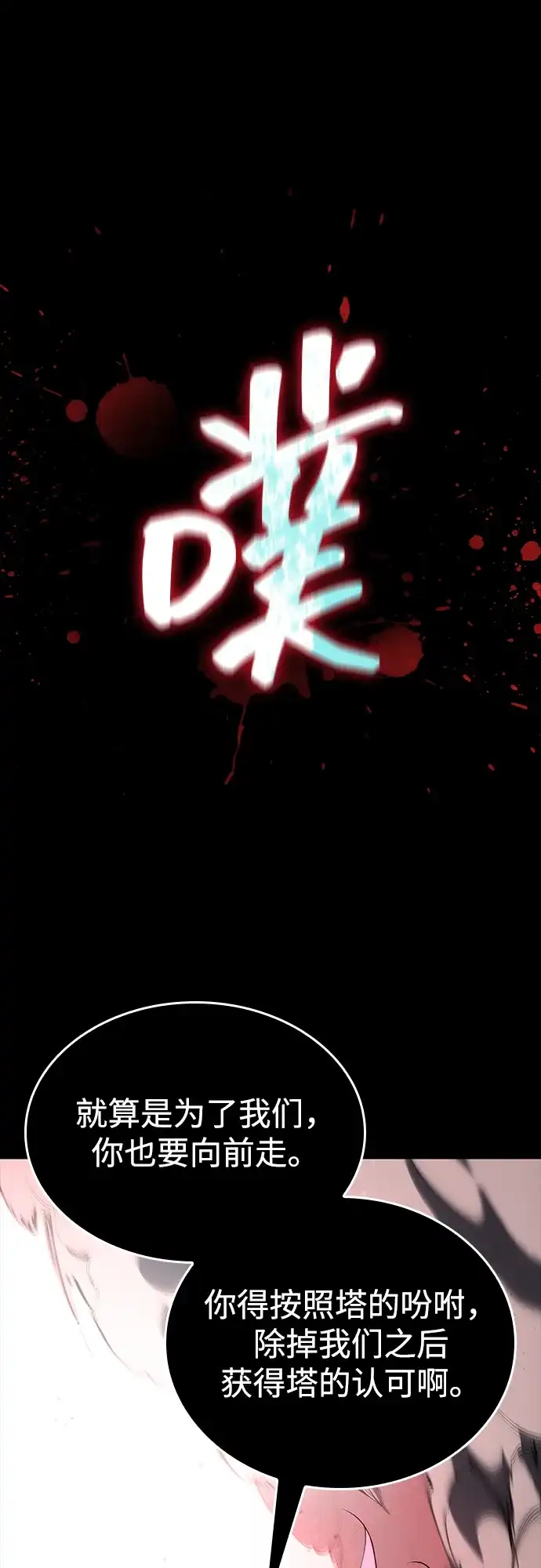 第174话-靠神级天赋无限成长-Fleecy cloud,2love/SHYATAN（第16张）