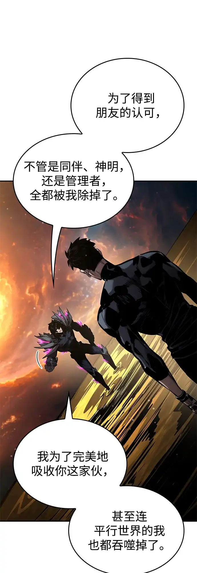 第174话-靠神级天赋无限成长-Fleecy cloud,2love/SHYATAN（第79张）