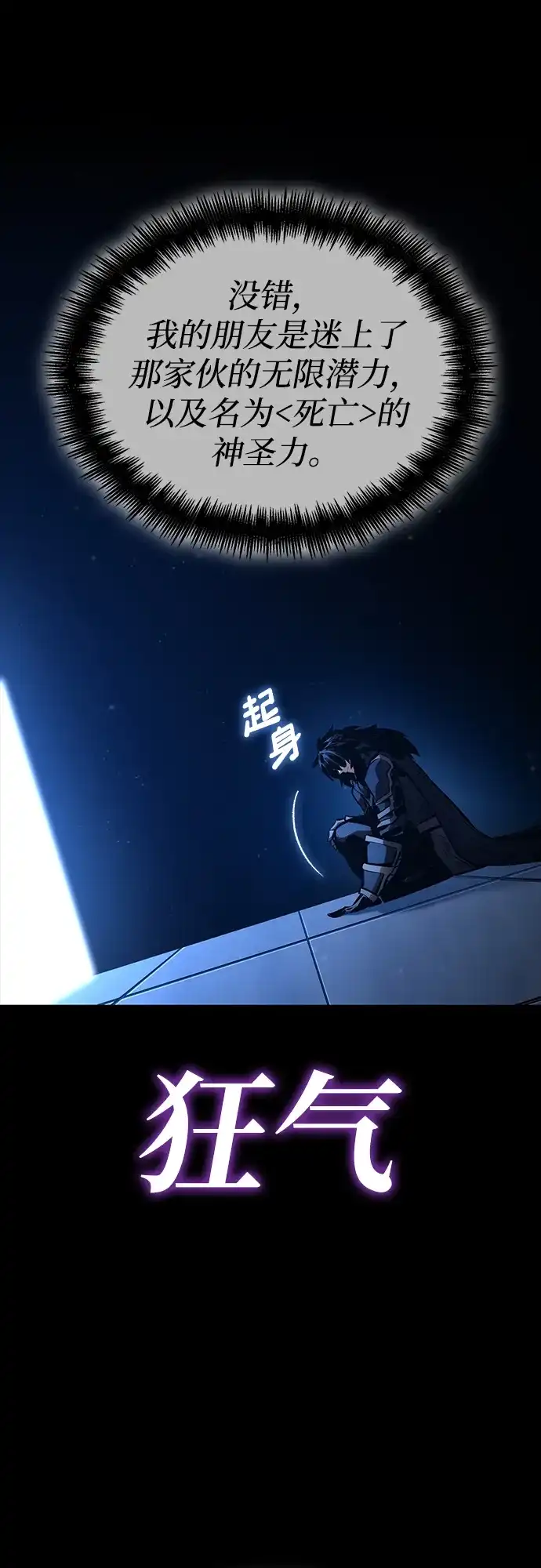 第174话-靠神级天赋无限成长-Fleecy cloud,2love/SHYATAN（第67张）