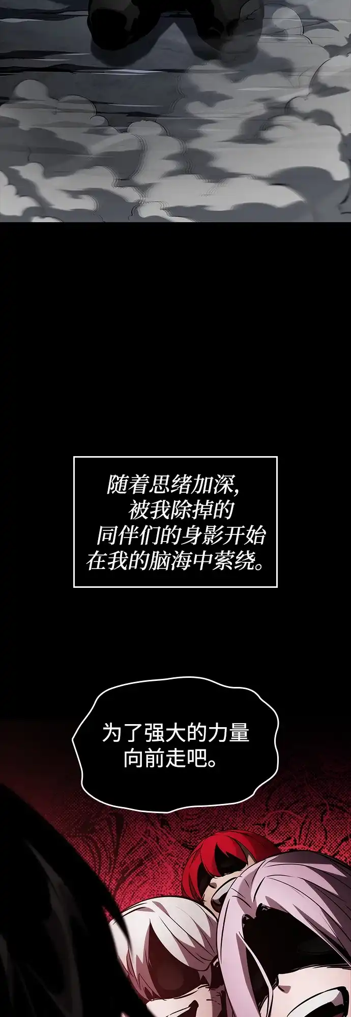 第174话-靠神级天赋无限成长-Fleecy cloud,2love/SHYATAN（第40张）