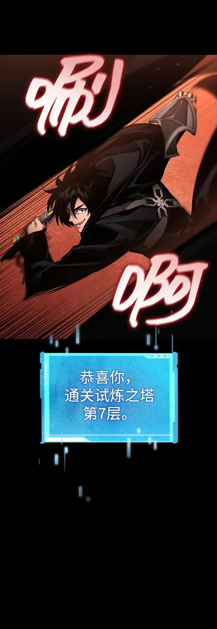 第174话-靠神级天赋无限成长-Fleecy cloud,2love/SHYATAN（第9张）