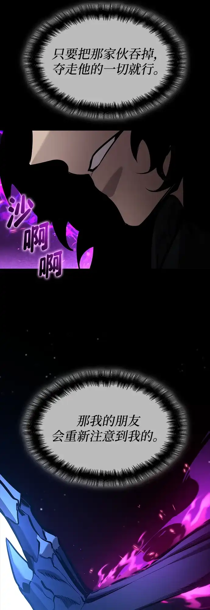 第174话-靠神级天赋无限成长-Fleecy cloud,2love/SHYATAN（第68张）