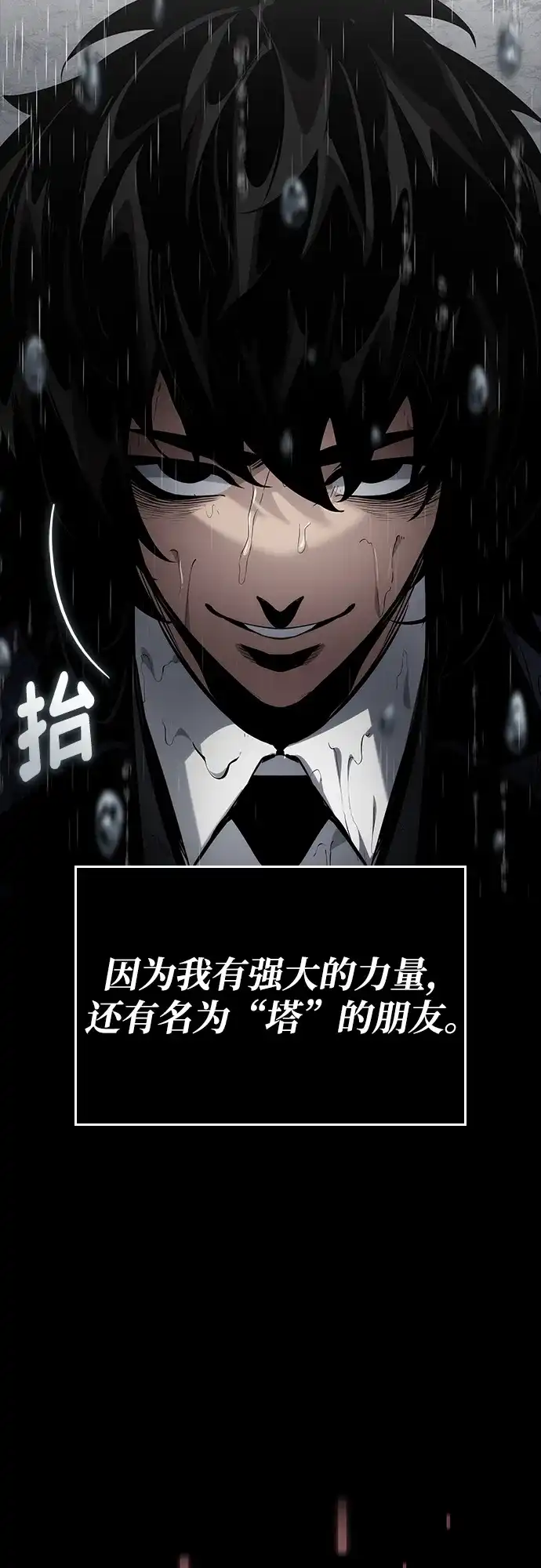 第174话-靠神级天赋无限成长-Fleecy cloud,2love/SHYATAN（第31张）