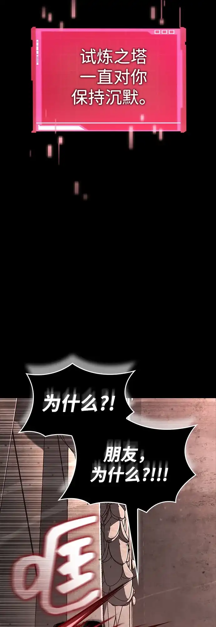 第174话-靠神级天赋无限成长-Fleecy cloud,2love/SHYATAN（第32张）