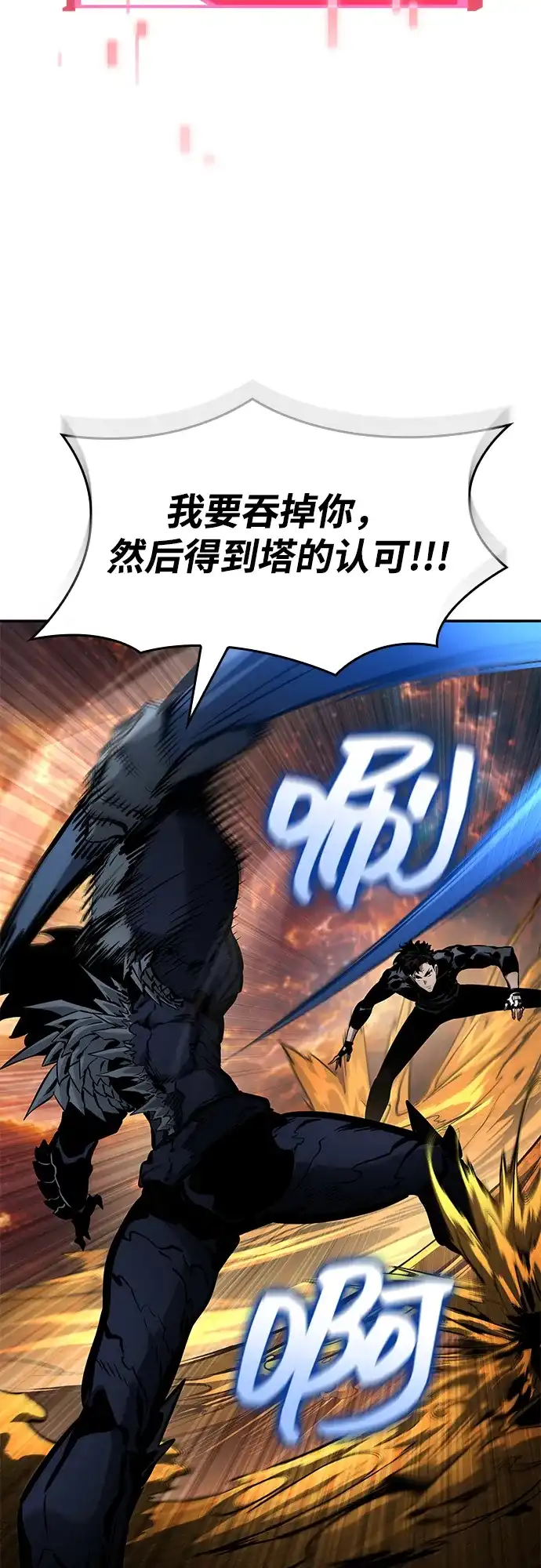 第174话-靠神级天赋无限成长-Fleecy cloud,2love/SHYATAN（第84张）