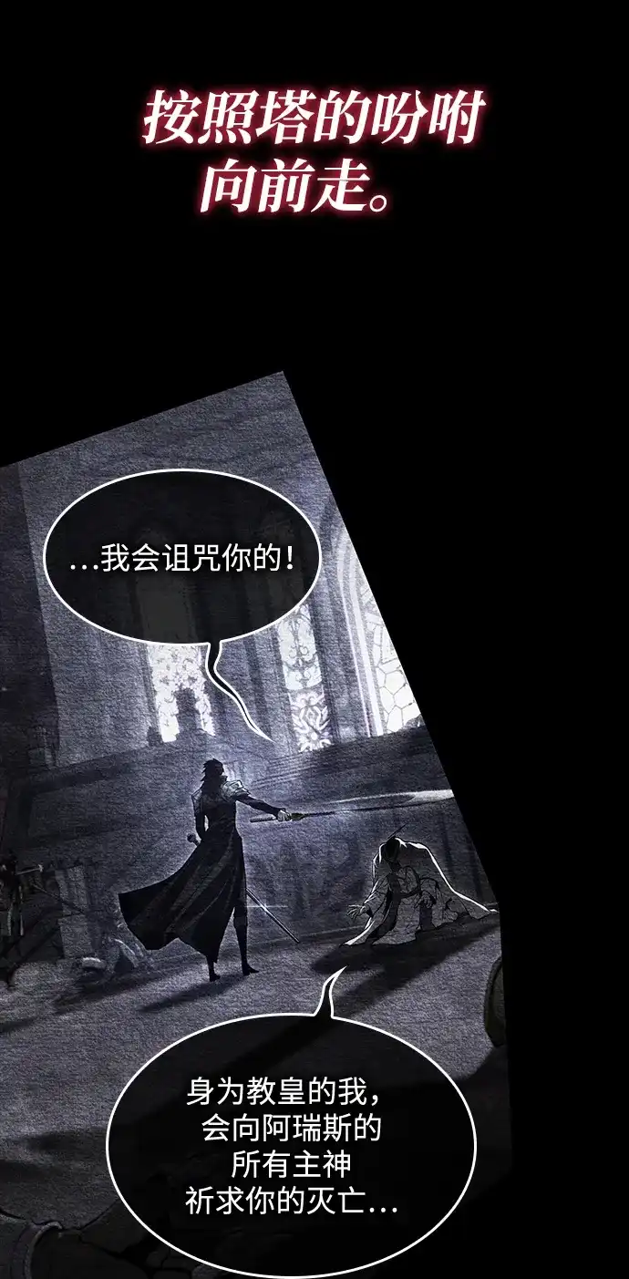 第174话-靠神级天赋无限成长-Fleecy cloud,2love/SHYATAN（第21张）