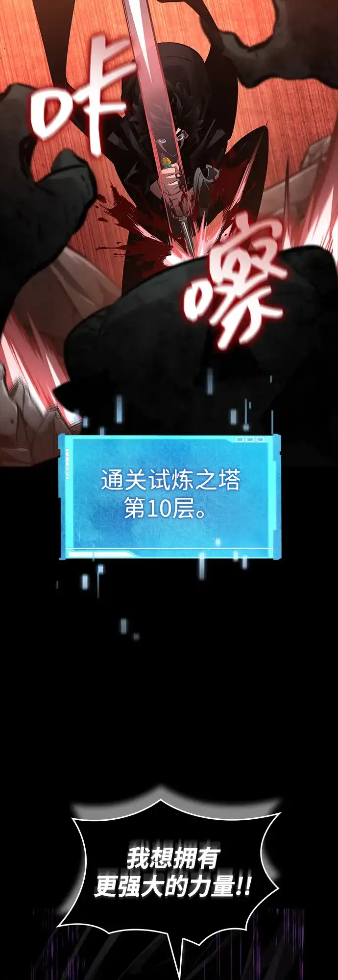 第174话-靠神级天赋无限成长-Fleecy cloud,2love/SHYATAN（第11张）