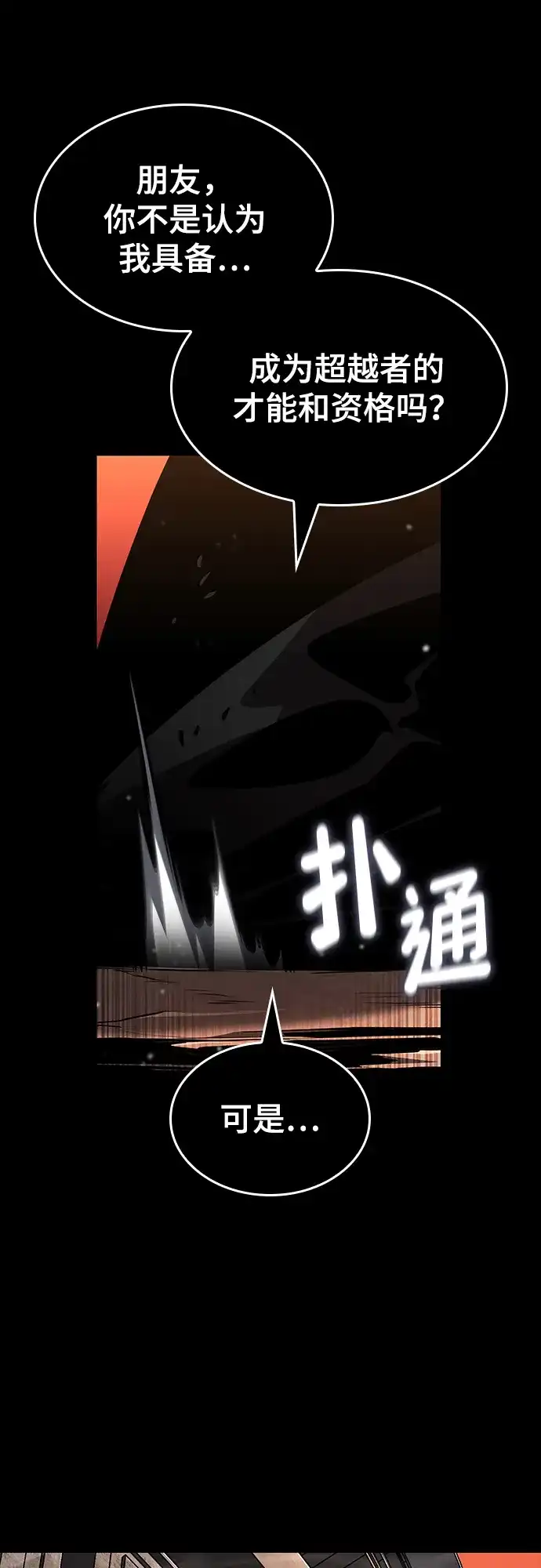 第174话-靠神级天赋无限成长-Fleecy cloud,2love/SHYATAN（第36张）