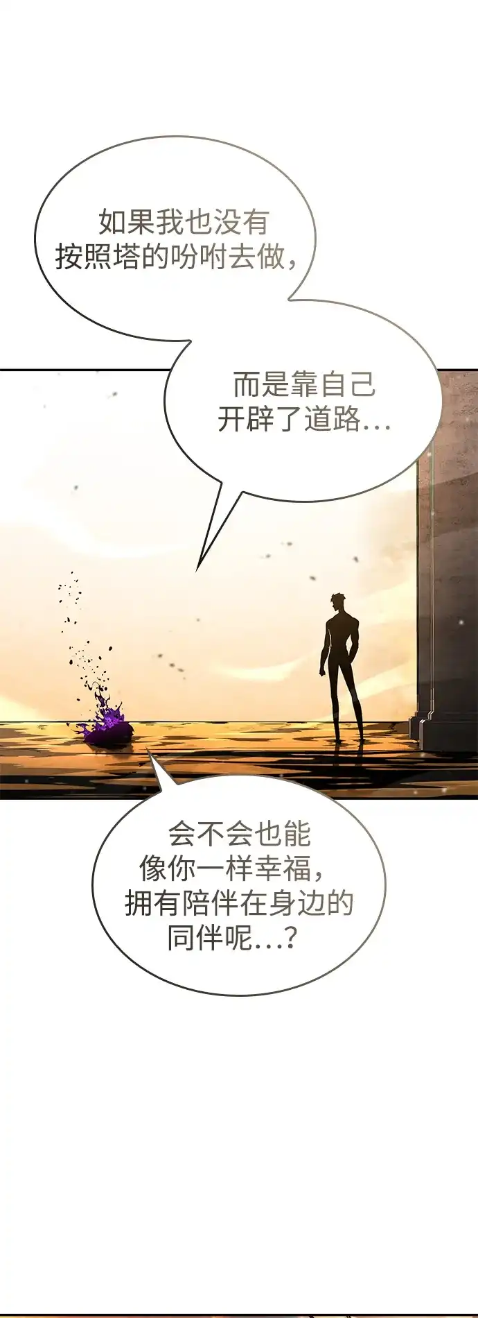 第175话-靠神级天赋无限成长-Fleecy cloud,2love/SHYATAN（第15张）