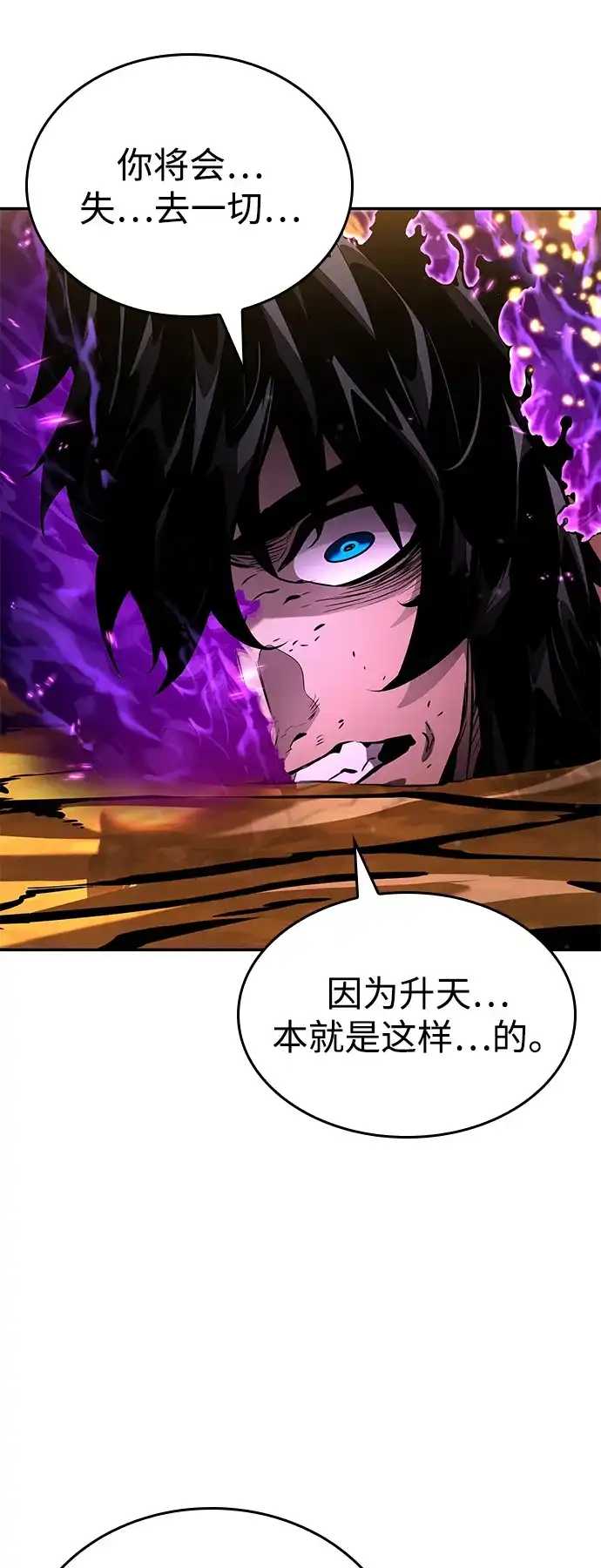 第175话-靠神级天赋无限成长-Fleecy cloud,2love/SHYATAN（第7张）