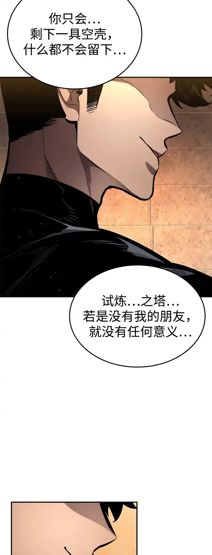 第175话-靠神级天赋无限成长-Fleecy cloud,2love/SHYATAN（第8张）