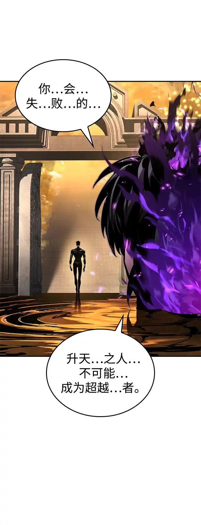 第175话-靠神级天赋无限成长-Fleecy cloud,2love/SHYATAN（第6张）
