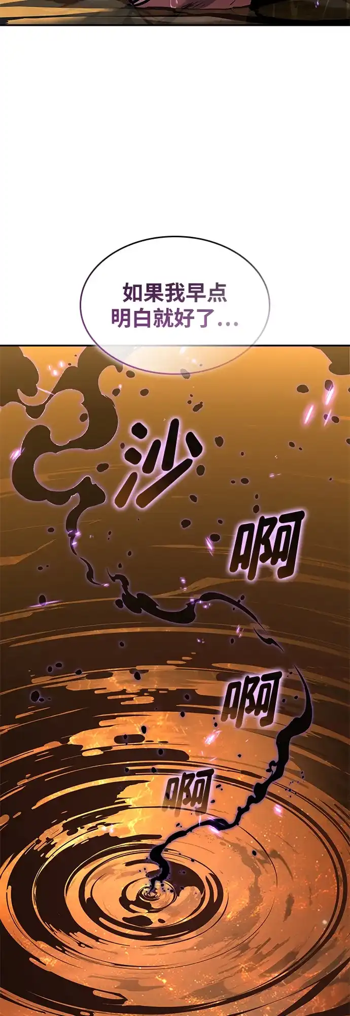 第175话-靠神级天赋无限成长-Fleecy cloud,2love/SHYATAN（第21张）