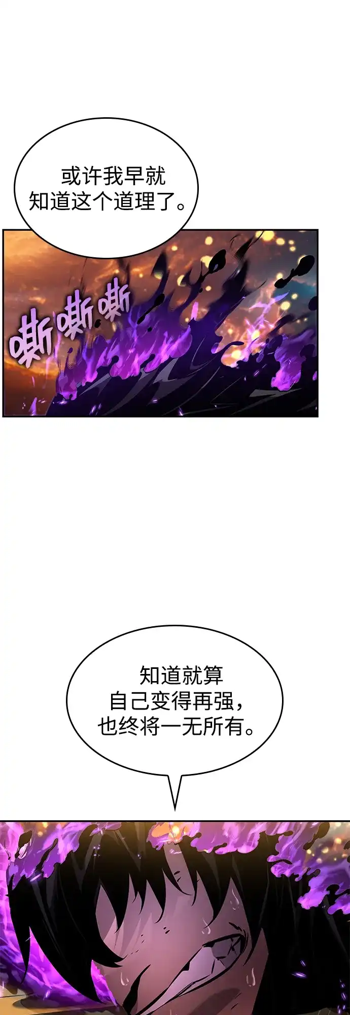 第175话-靠神级天赋无限成长-Fleecy cloud,2love/SHYATAN（第20张）