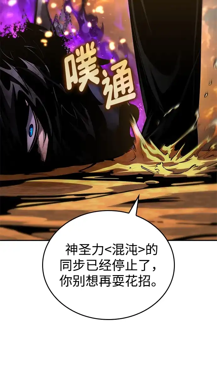 第175话-靠神级天赋无限成长-Fleecy cloud,2love/SHYATAN（第5张）