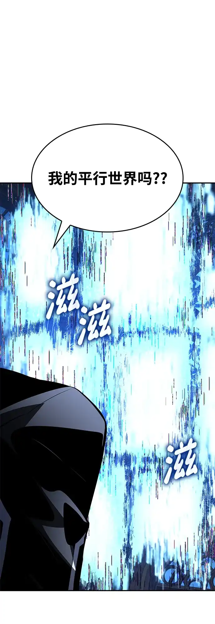 第176话-靠神级天赋无限成长-Fleecy cloud,2love/SHYATAN（第2张）