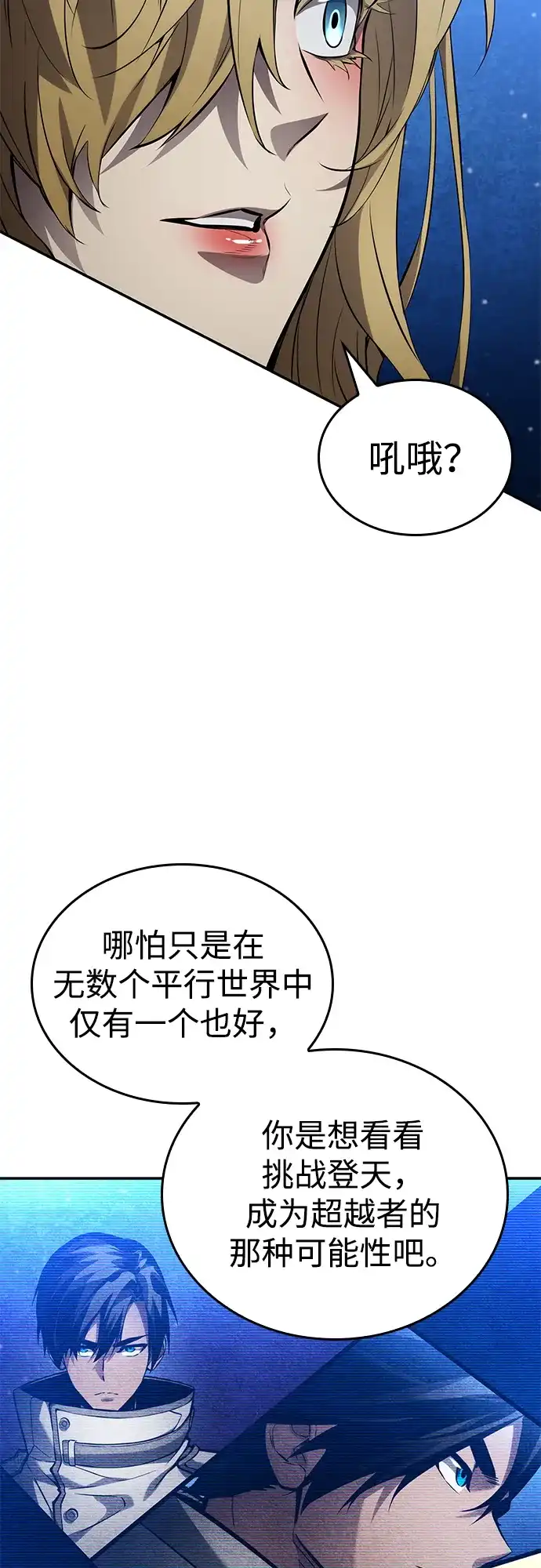第176话-靠神级天赋无限成长-Fleecy cloud,2love/SHYATAN（第10张）
