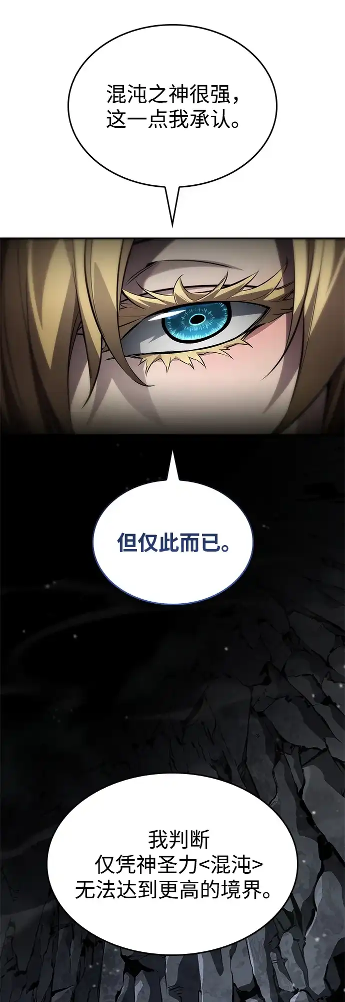 第176话-靠神级天赋无限成长-Fleecy cloud,2love/SHYATAN（第15张）
