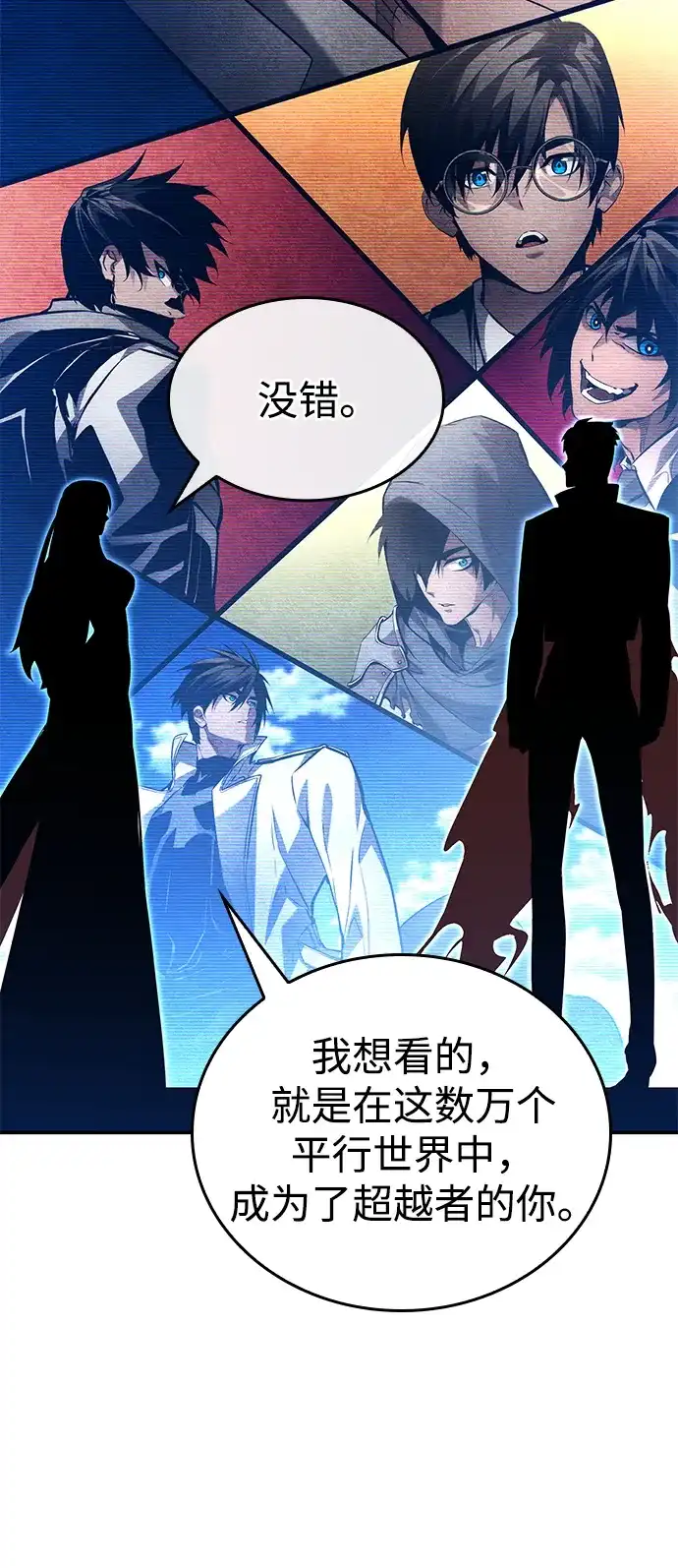 第176话-靠神级天赋无限成长-Fleecy cloud,2love/SHYATAN（第11张）