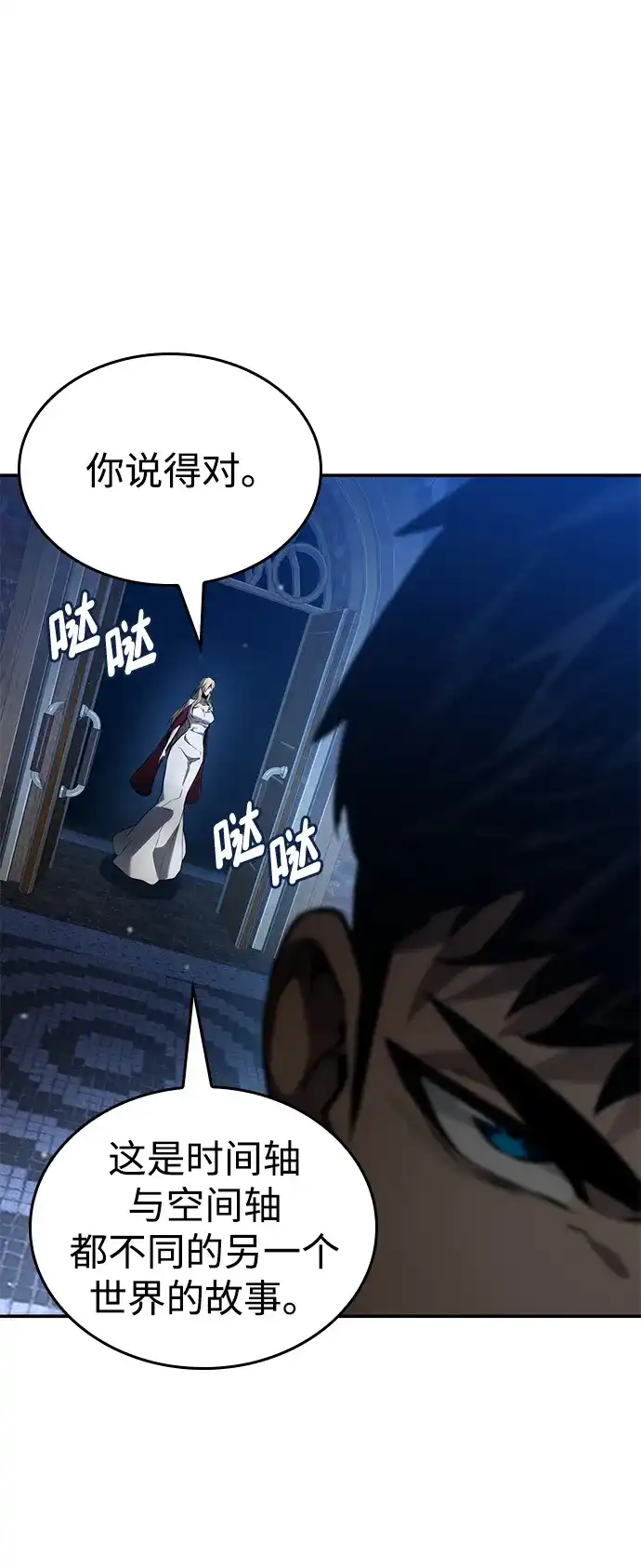 第176话-靠神级天赋无限成长-Fleecy cloud,2love/SHYATAN（第3张）