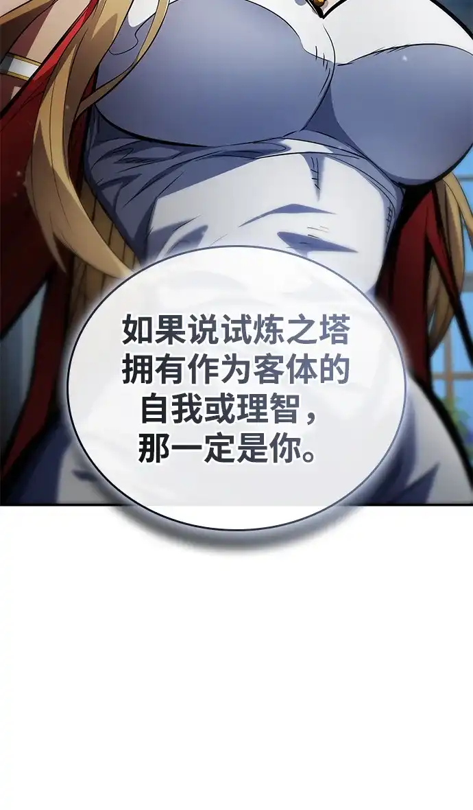第176话-靠神级天赋无限成长-Fleecy cloud,2love/SHYATAN（第7张）
