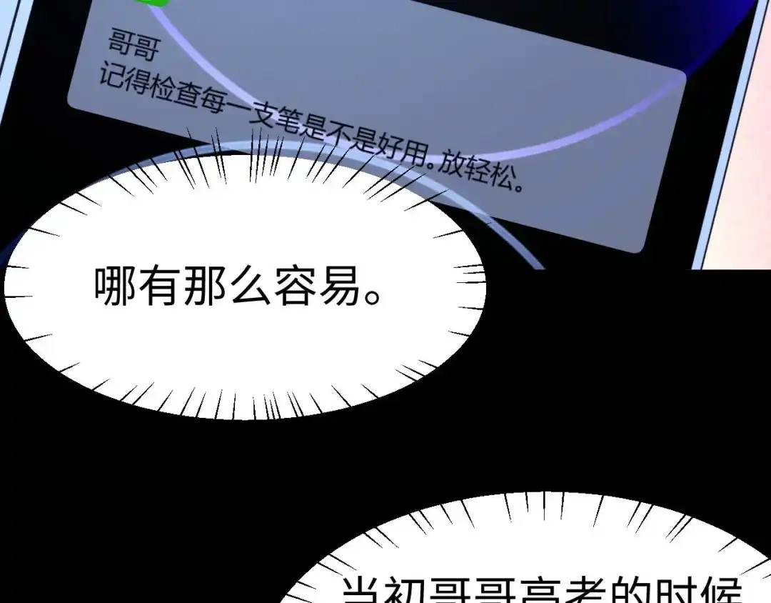 第96话-可爱过敏原-稚楚（原著）+番茄蛋盖饭（主笔）+有点笔格工作室（第1张）