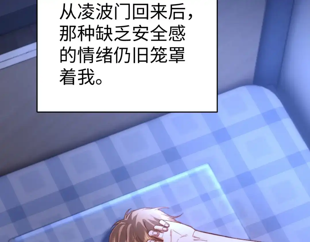第113话-可爱过敏原-稚楚（原著）+番茄蛋盖饭（主笔）+有点笔格工作室（第1张）