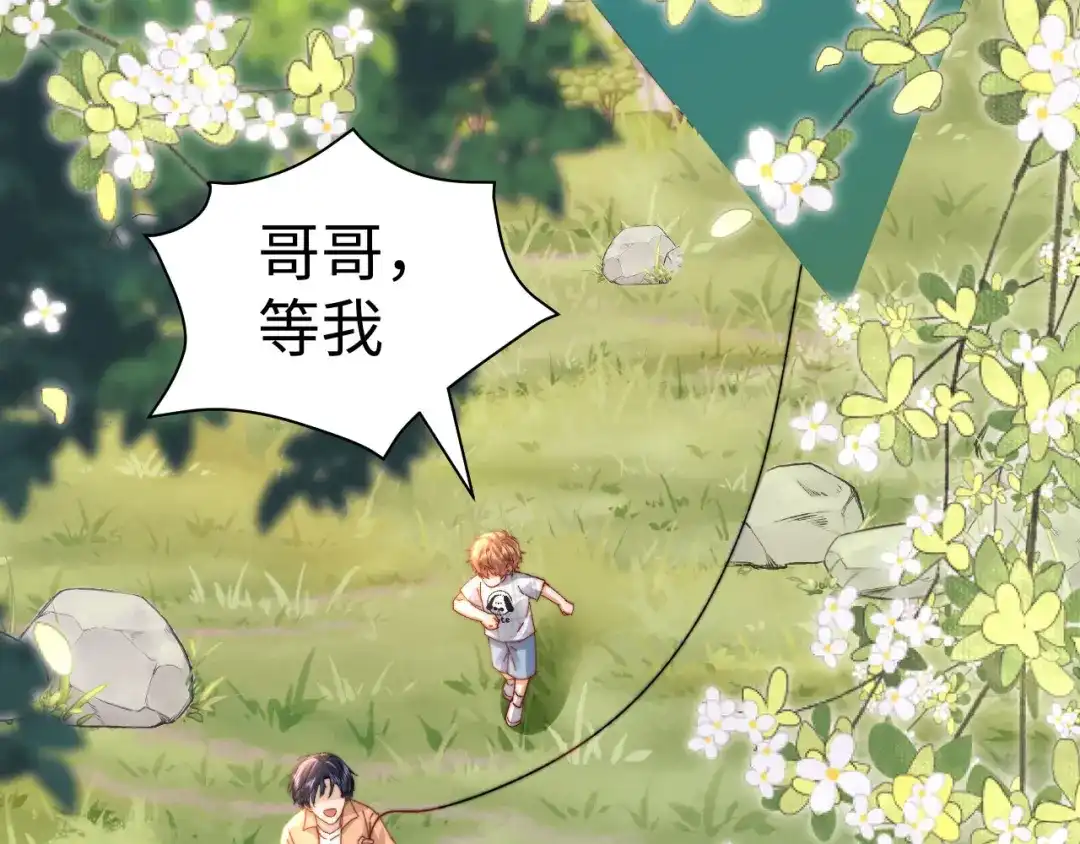 第116话-可爱过敏原-稚楚（原著）+番茄蛋盖饭（主笔）+有点笔格工作室（第1张）