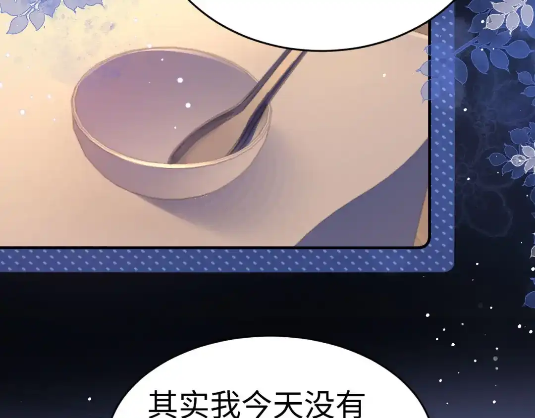 第120话-可爱过敏原-稚楚（原著）+番茄蛋盖饭（主笔）+有点笔格工作室（第1张）