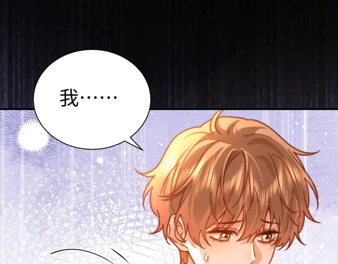 第139话-可爱过敏原-稚楚（原著）+番茄蛋盖饭（主笔）+有点笔格工作室（第4张）
