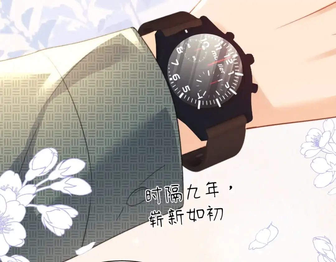 第143话-可爱过敏原-稚楚（原著）+番茄蛋盖饭（主笔）+有点笔格工作室（第2张）