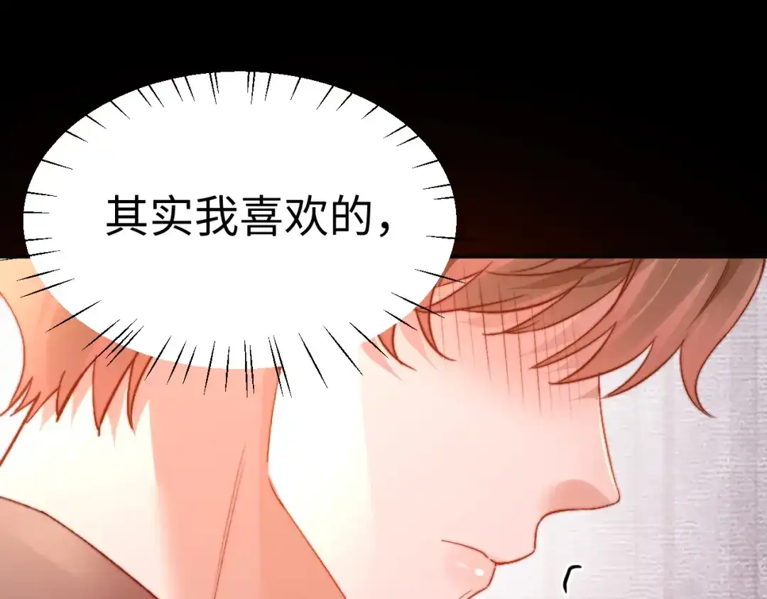 第145话-可爱过敏原-稚楚（原著）+番茄蛋盖饭（主笔）+有点笔格工作室（第18张）