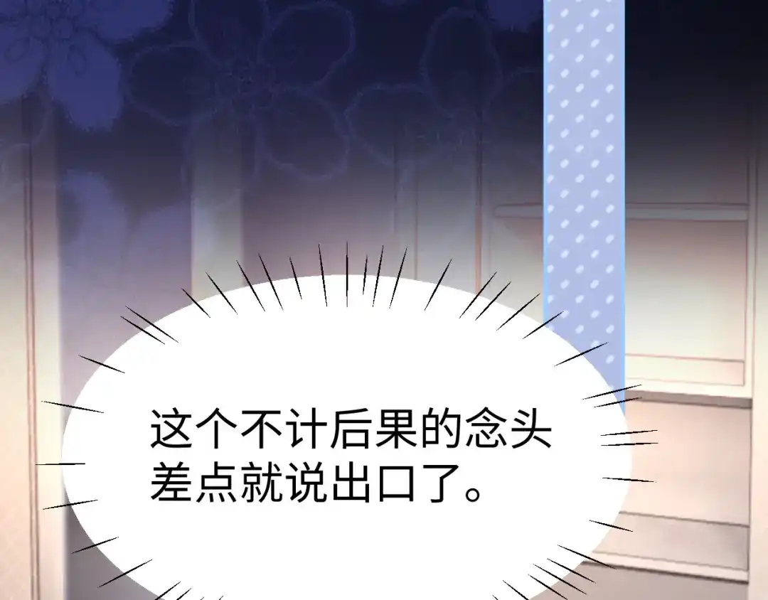 第145话-可爱过敏原-稚楚（原著）+番茄蛋盖饭（主笔）+有点笔格工作室（第25张）
