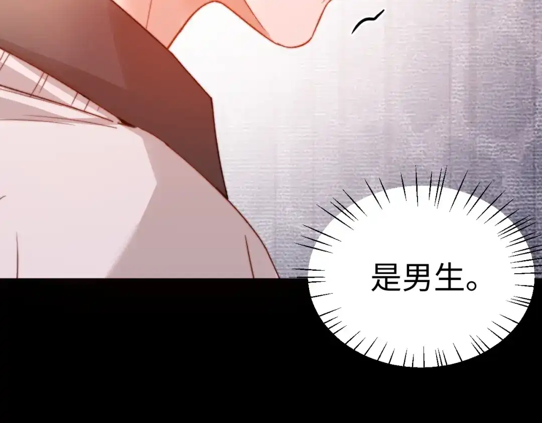 第145话-可爱过敏原-稚楚（原著）+番茄蛋盖饭（主笔）+有点笔格工作室（第19张）