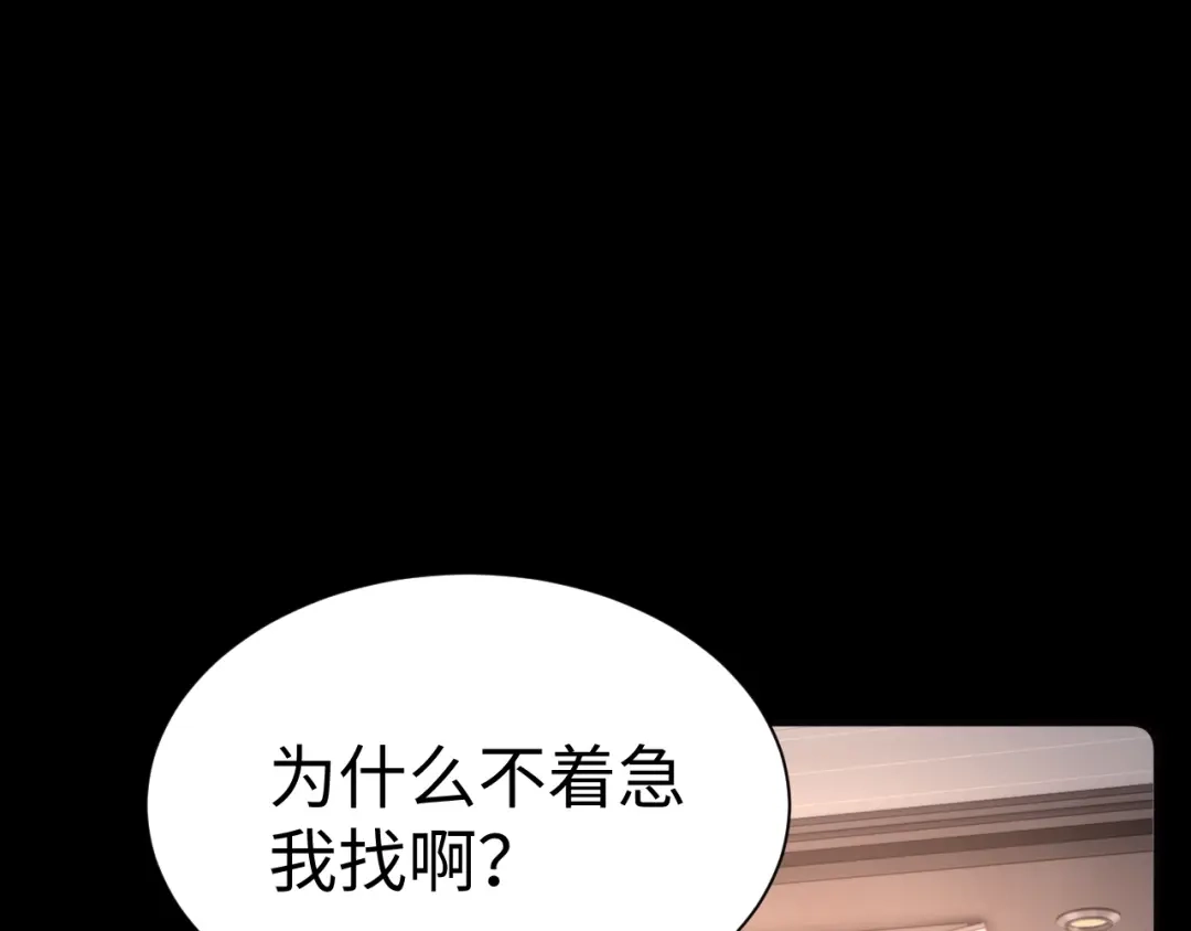 第145话-可爱过敏原-稚楚（原著）+番茄蛋盖饭（主笔）+有点笔格工作室（第5张）