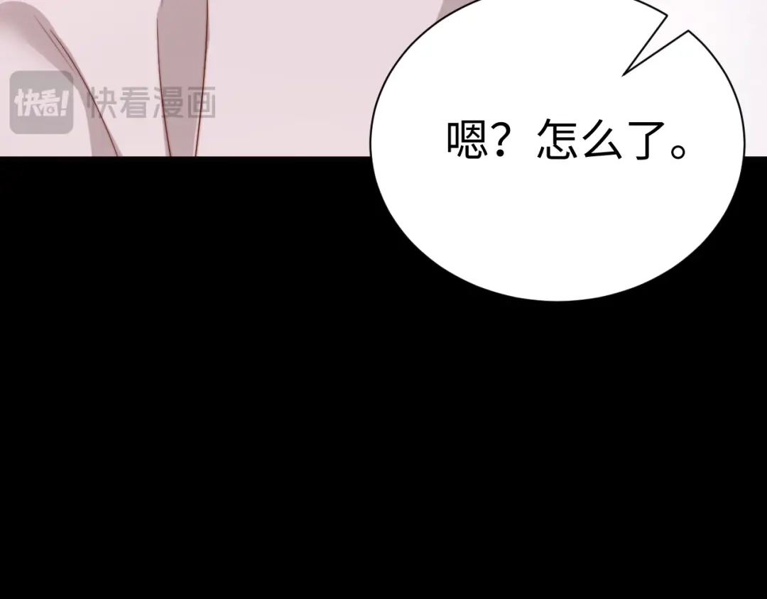 第145话-可爱过敏原-稚楚（原著）+番茄蛋盖饭（主笔）+有点笔格工作室（第17张）