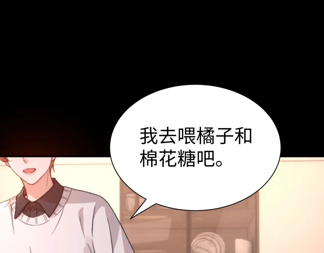 第145话-可爱过敏原-稚楚（原著）+番茄蛋盖饭（主笔）+有点笔格工作室（第20张）