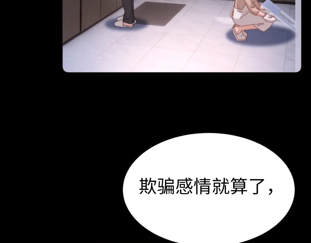 第145话-可爱过敏原-稚楚（原著）+番茄蛋盖饭（主笔）+有点笔格工作室（第7张）