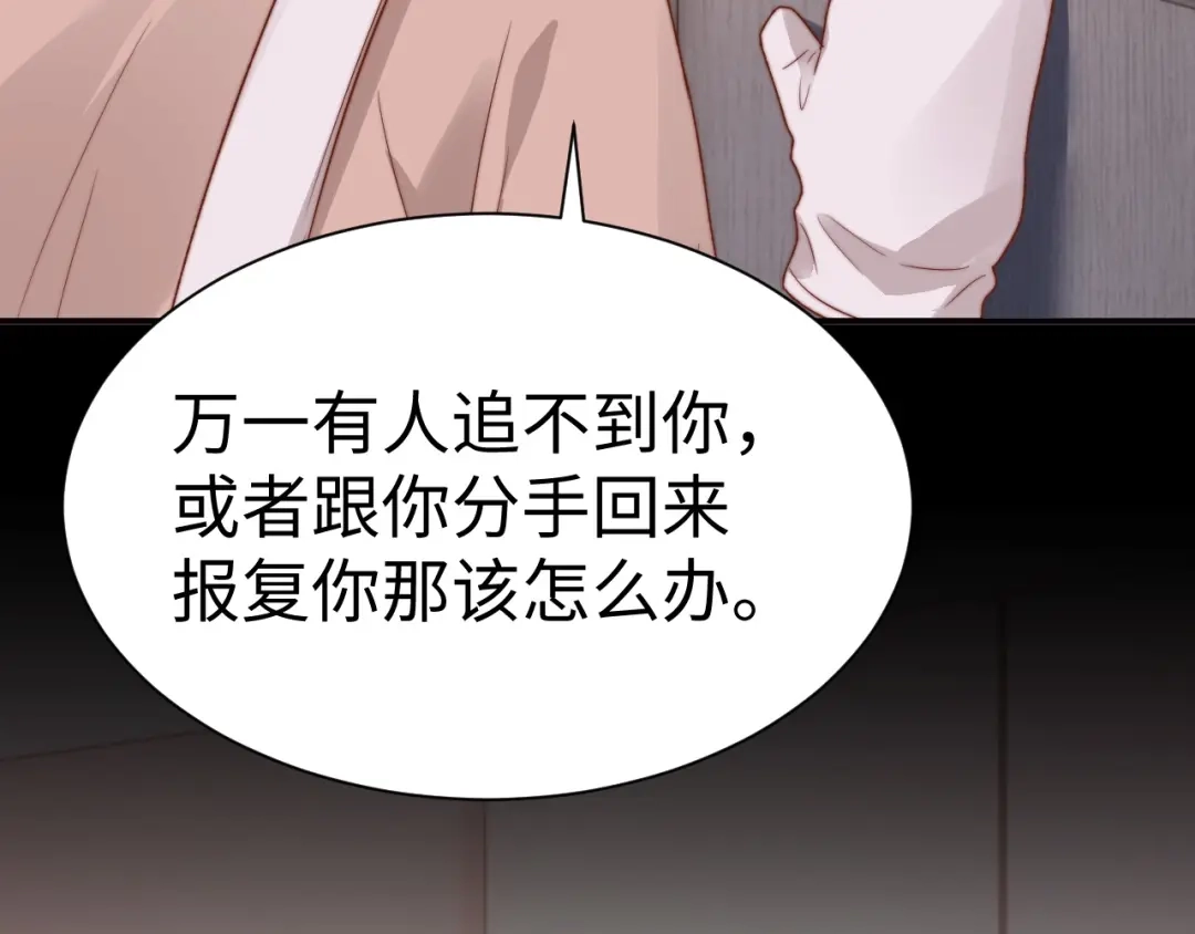第145话-可爱过敏原-稚楚（原著）+番茄蛋盖饭（主笔）+有点笔格工作室（第9张）